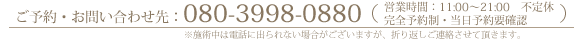 お問い合わせはお気軽に